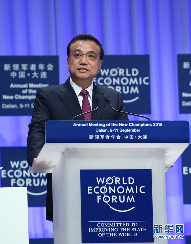 李克強出席夏季達沃斯開幕式并發表特別致辭