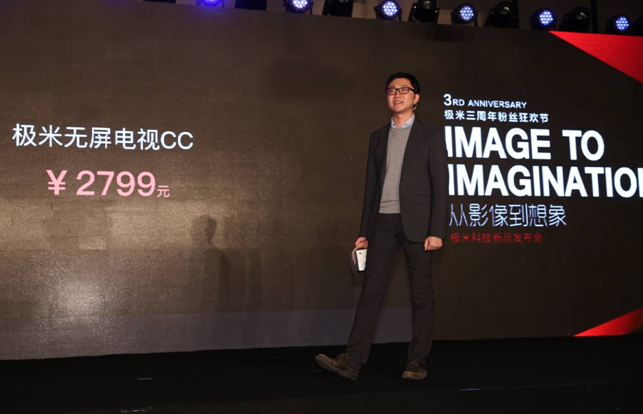 極米舉辦三周年粉絲狂歡節(jié)發(fā)布便攜無屏電視CC