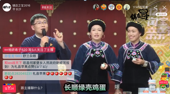 副縣長直播喝生雞蛋之后:通過農村淘寶雞蛋銷量大增