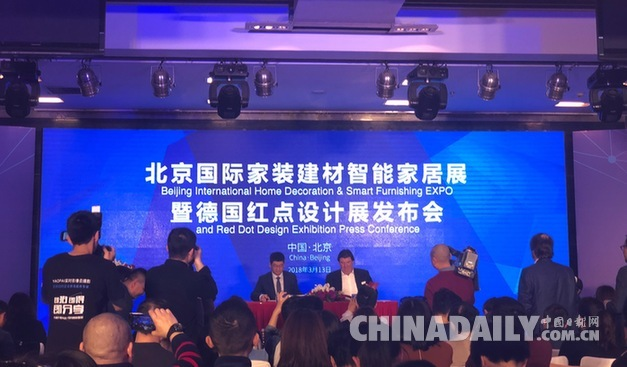 德國紅點展落戶北京：欲打造行業“三贏”格局