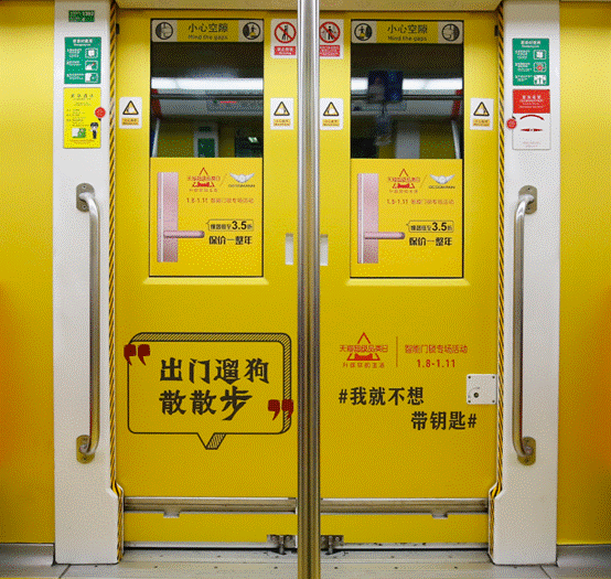 天貓超級品類日打造任性地鐵營銷魔性論證懶人有理