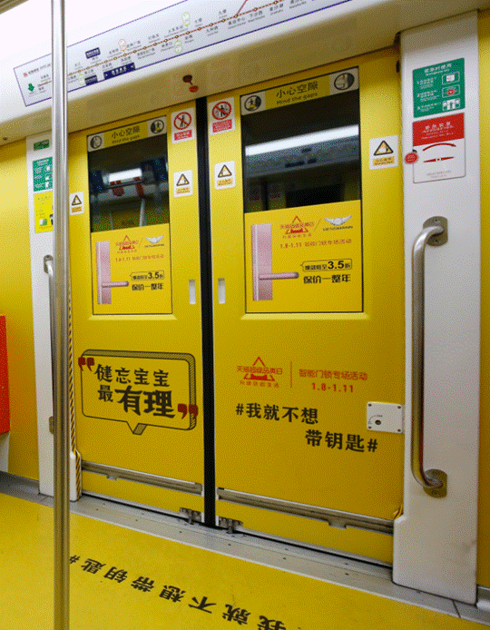 天貓超級品類日打造任性地鐵營銷魔性論證懶人有理