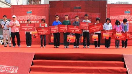 生命一號(hào)助力希望工程啟動(dòng)暨愛心助學(xué)捐贈(zèng)儀式