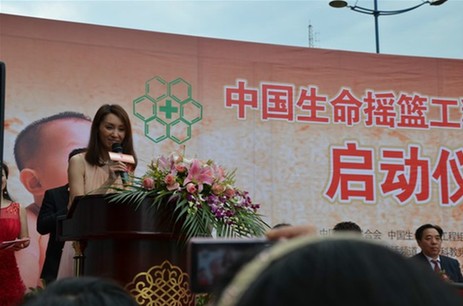 中國生命搖籃工程 托起生命的搖籃