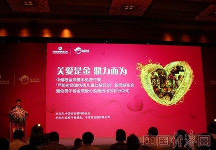 免費午餐發布夏季食品安全手冊 攜手中儲糧打造安全午餐