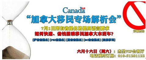 杰圣移民:投資移民加拿大 感受魅力溫哥華