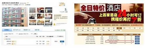 攜程促銷低價(jià)騙局欺瞞用戶 掩蓋市值蒸發(fā)40億美元