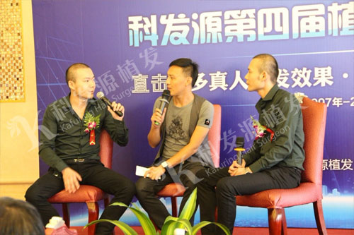 熱烈祝賀科發源第四屆植發技術交流會上海分會圓滿成功