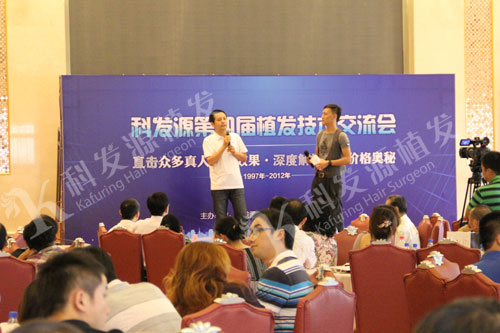 科發源第四屆植發交流會上海分會發友故事匯