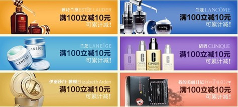 六大國(guó)際護(hù)膚品牌助陣 樂(lè)蜂網(wǎng)領(lǐng)跑夏末促銷