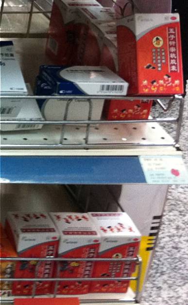 五子衍宗方 補腎益精的千年御方