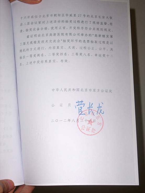 高新植發:中國植發界公益領頭羊