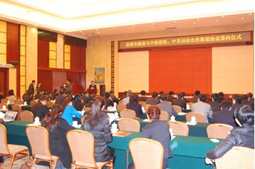 萬畝文化旅游帶落地昆明 千億產(chǎn)業(yè)基金啟航