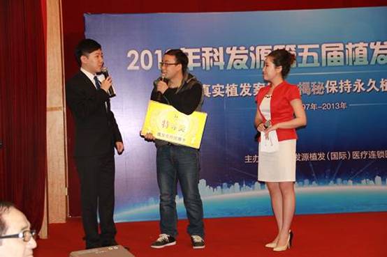 植發(fā)開啟“希望之門” 第五屆植發(fā)交流會北京站