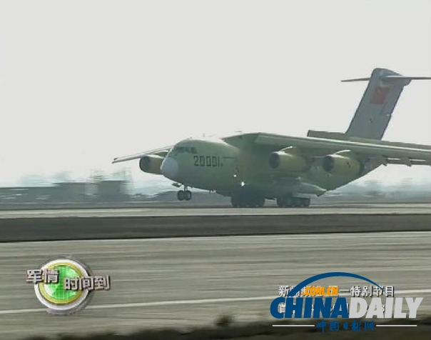 獨家揭秘運20構造細節：機頭像只“憤怒的小鳥”[圖]