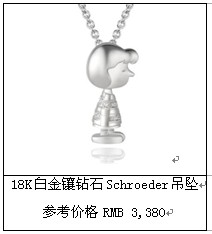 TSL | 謝瑞麟六一兒童節(jié)禮品推薦