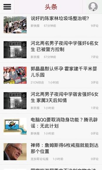 安卓市場&91助手獨家首發 小而美的資訊閱讀應用