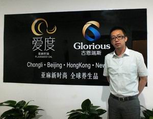 亞麻籽油市場(chǎng)前景看好普及待時(shí)日——專訪河北古恩瑞斯生物科技有限公司總裁李絢毅