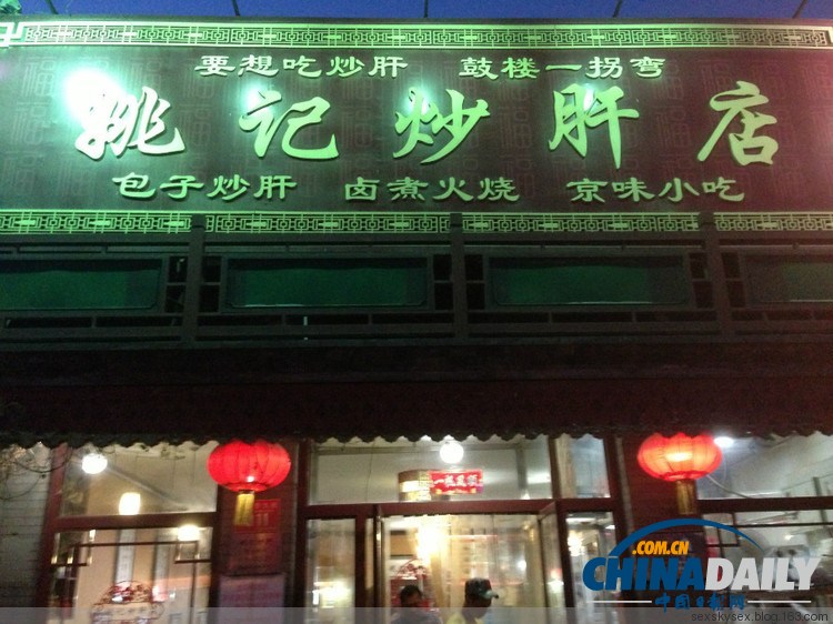 誰吃誰知道!實拍京城里的那些傳統小吃