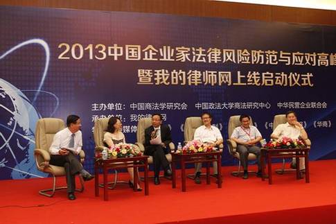 “我的律師網(wǎng)”上線 打造企業(yè)家法律服務(wù)平臺