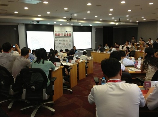北大聯(lián)合玖富投資召開首屆“微銀行 云金融”銀行家論壇