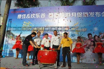 康佳攜手歡樂谷 清涼購0元游盛夏來襲