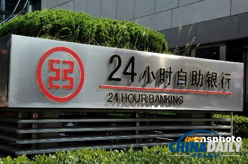 中國500強發布：中石化居首 四大行最賺錢