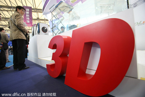 華爾街看好3D打印 概念股集體走強(qiáng)