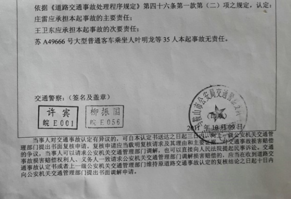 寧馬9.11特大道路交通事故9死27傷案件處理始末