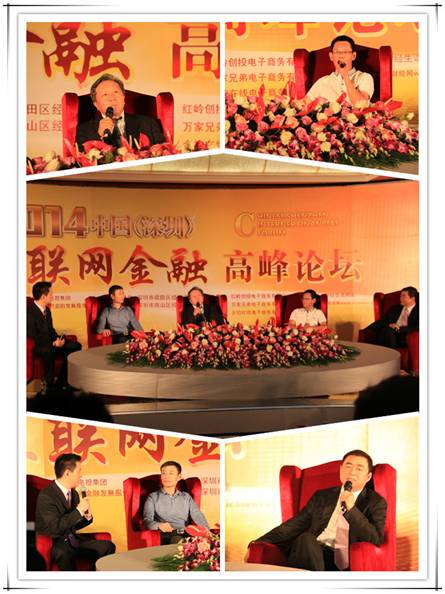 匯通易貸參加中國互聯(lián)網(wǎng)金融高峰論壇