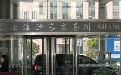 上交所宣布終止*ST長油上市交易