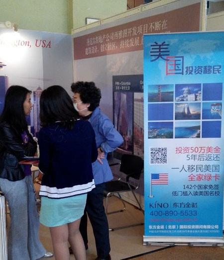 東方金諾洛杉磯移民項目登陸春季房展