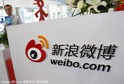 新浪微博將于今晚登陸納斯達克