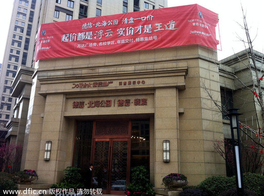 杭州樓市開啟第二波“降價潮”?