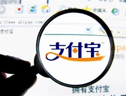 支付寶已充當(dāng)央行角色？