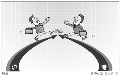 港交所:“滬港通”或擴大范圍