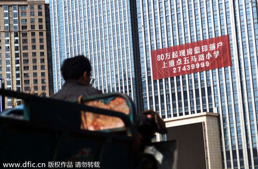 葉檀:藍印戶口時代終于結束