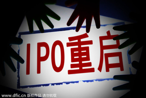 新股發行最快將于5月底上市