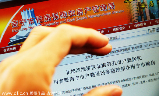 二三線樓市限購被指早已名存實亡