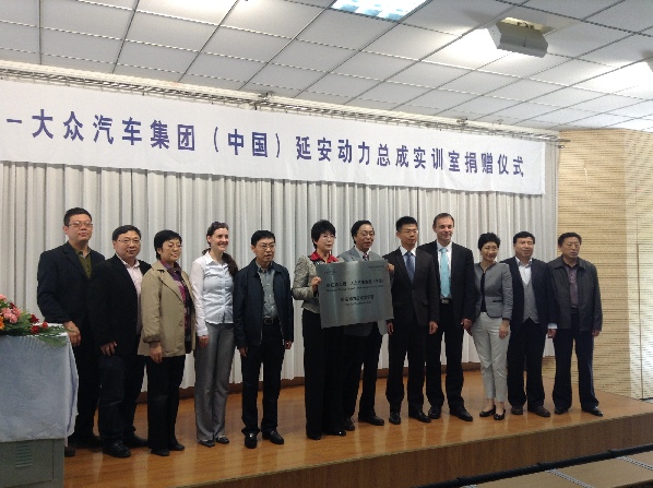 大眾汽車贊助延安職業技術學院培養汽車人才