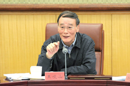 王岐山:國有金融機構要增加而不能透支黨的信用