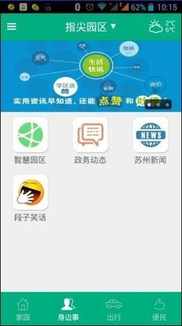 儒豹和電信號碼百事通合作推“儒豹段子”