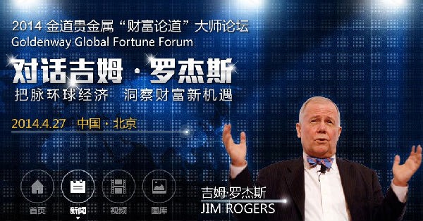 金道貴金屬堅決抵制黑平臺 致力為投資者提供專業服務