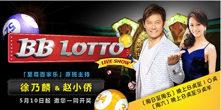 esball bbin亞洲首創(chuàng)即時線上彩票秀