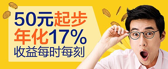 收益穩(wěn)定的網(wǎng)絡(luò)理財(cái)方式,P2P