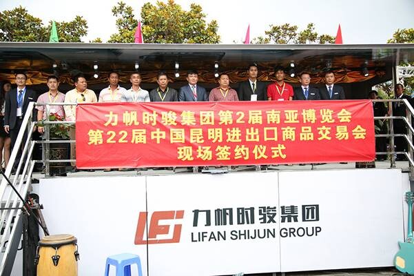 力帆時駿集團(tuán)首戰(zhàn)南博會