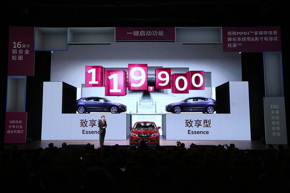 觀致3五門版正式上市，售價(jià)11.99-17.19萬元人民幣