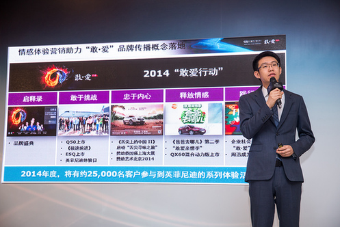 英菲尼迪2014年上半年銷量強(qiáng)勢(shì)增長(zhǎng)130% 創(chuàng)近三年最好成績(jī)