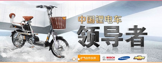 捷馬:鋰電池電動車引領城市生活“慢時尚”