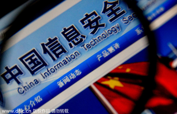 中國政府禁用卡巴斯基?